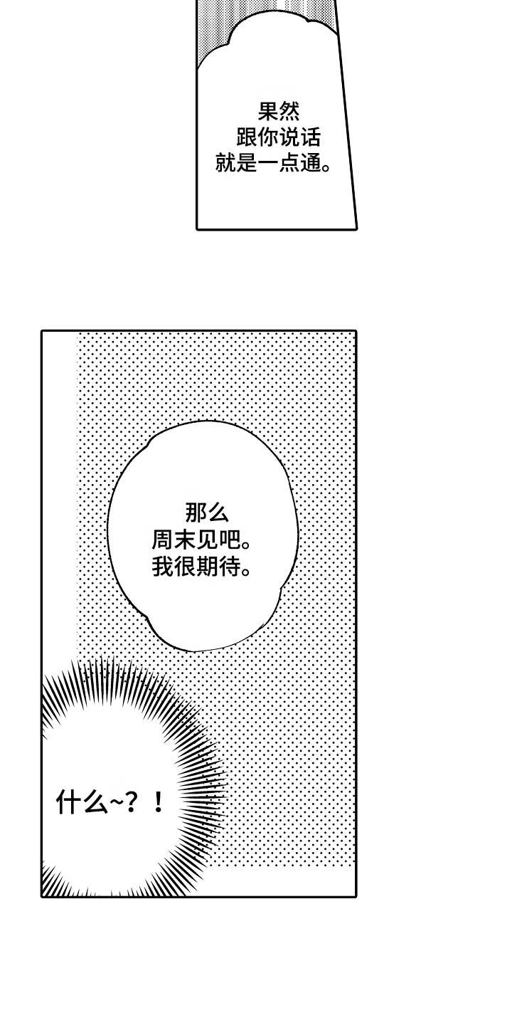 第5话8