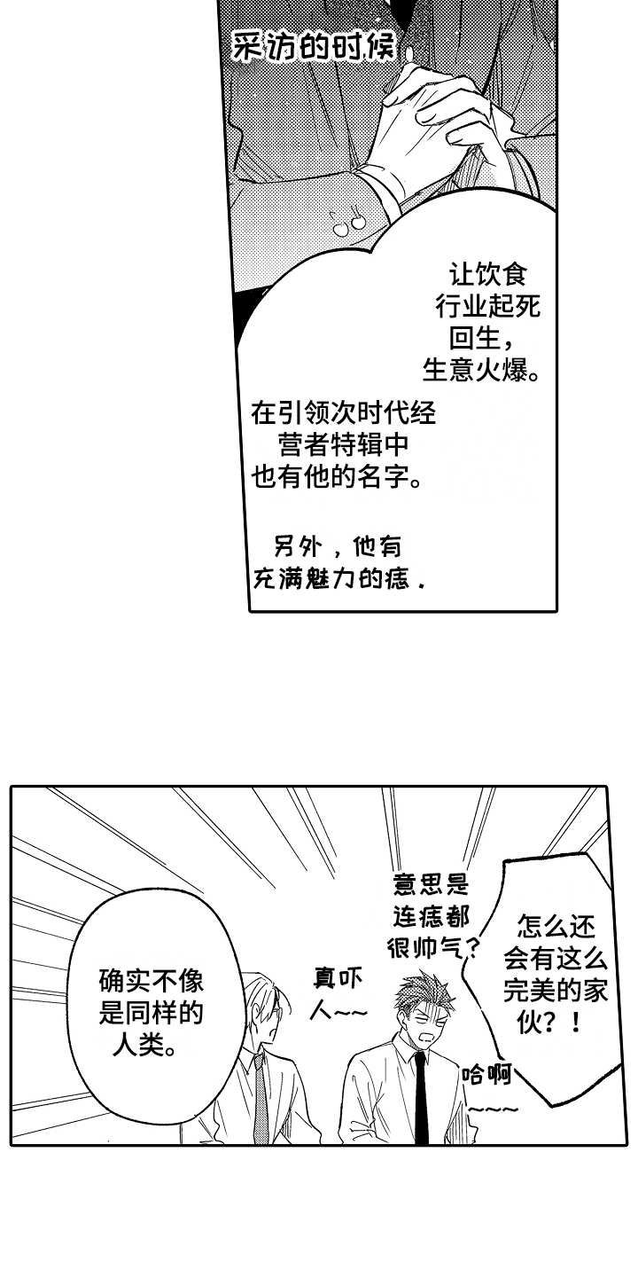 第5话11