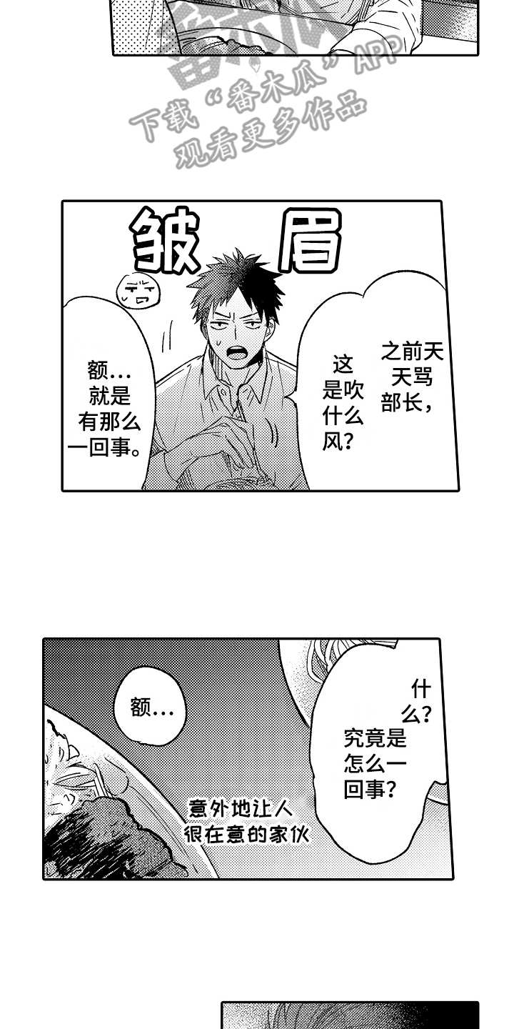 第5话1