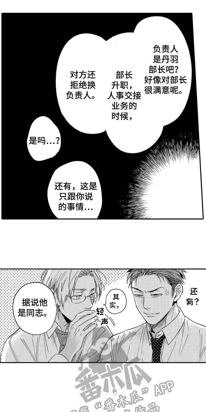第5话12