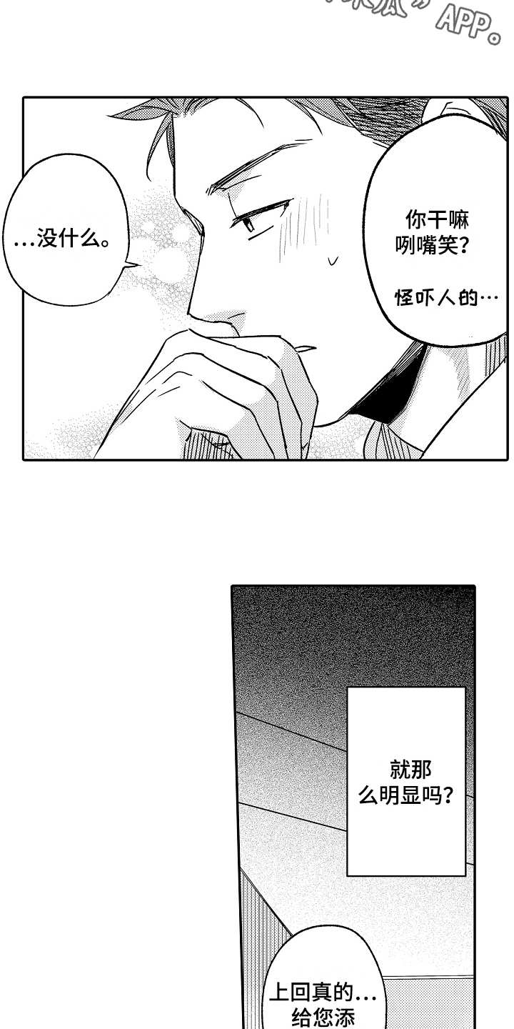 第5话3