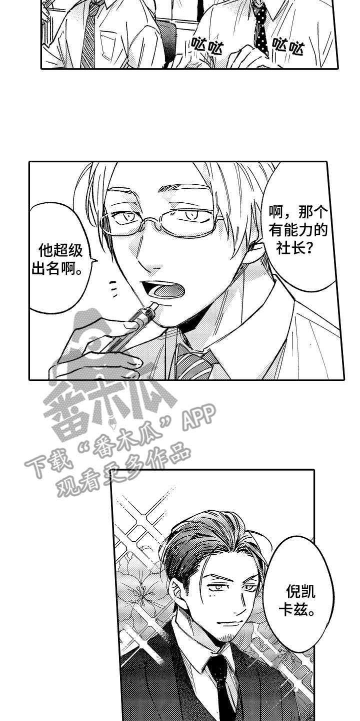第5话10