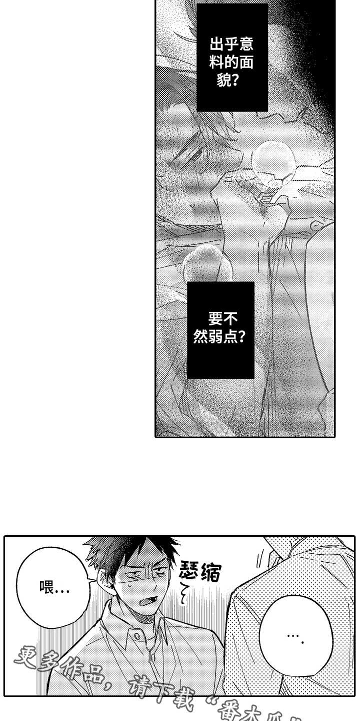 第5话2