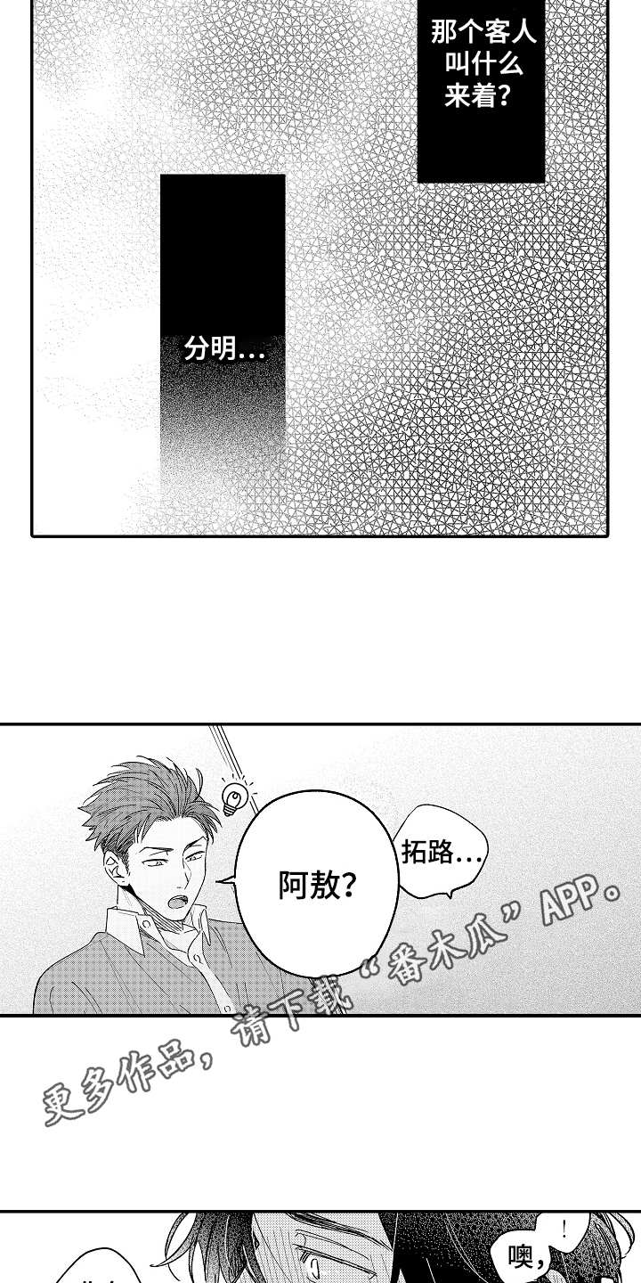 第4话3