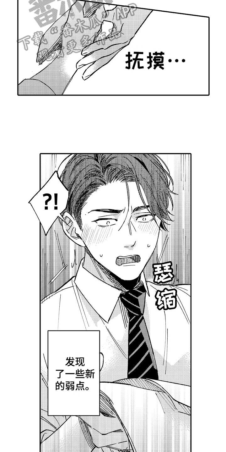 第4话14