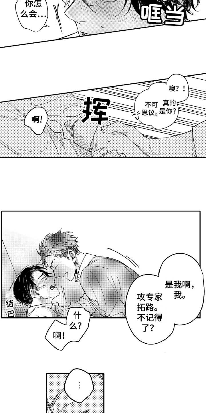 第4话4