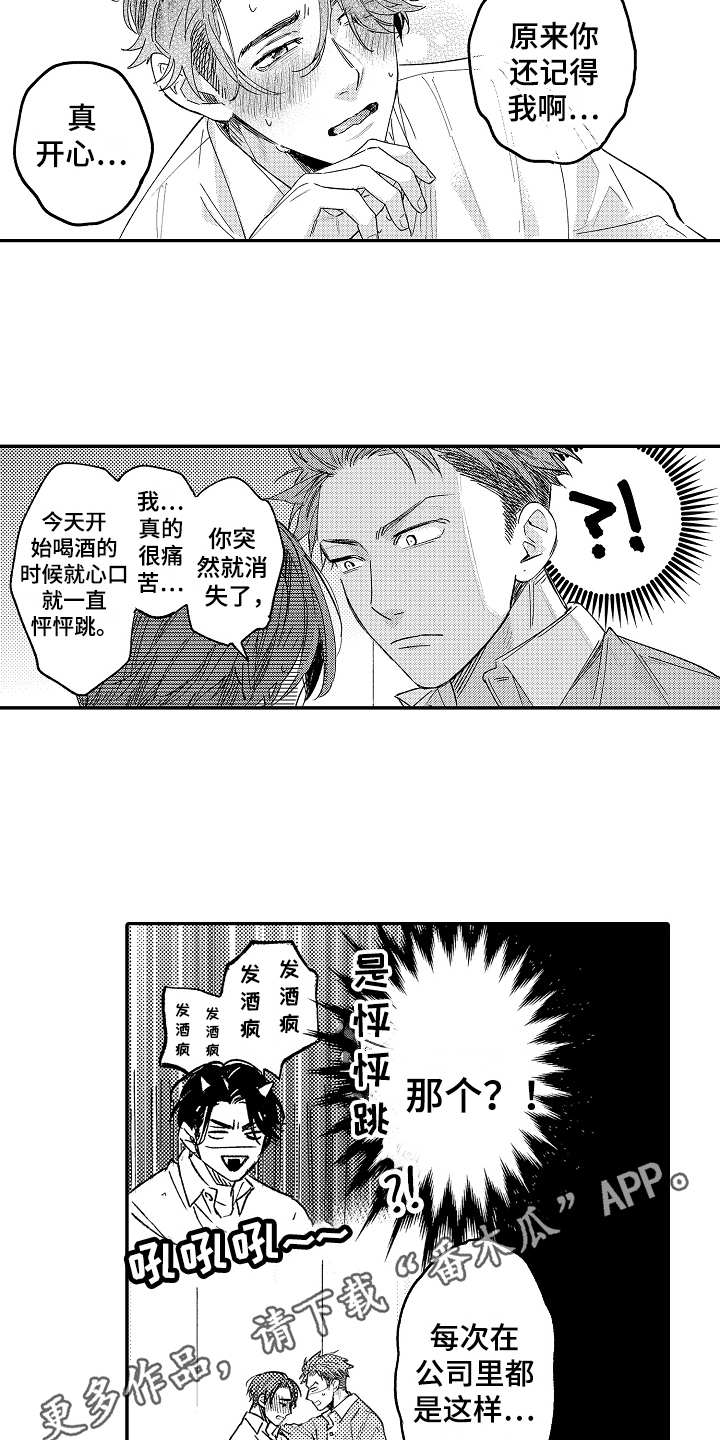 第4话7