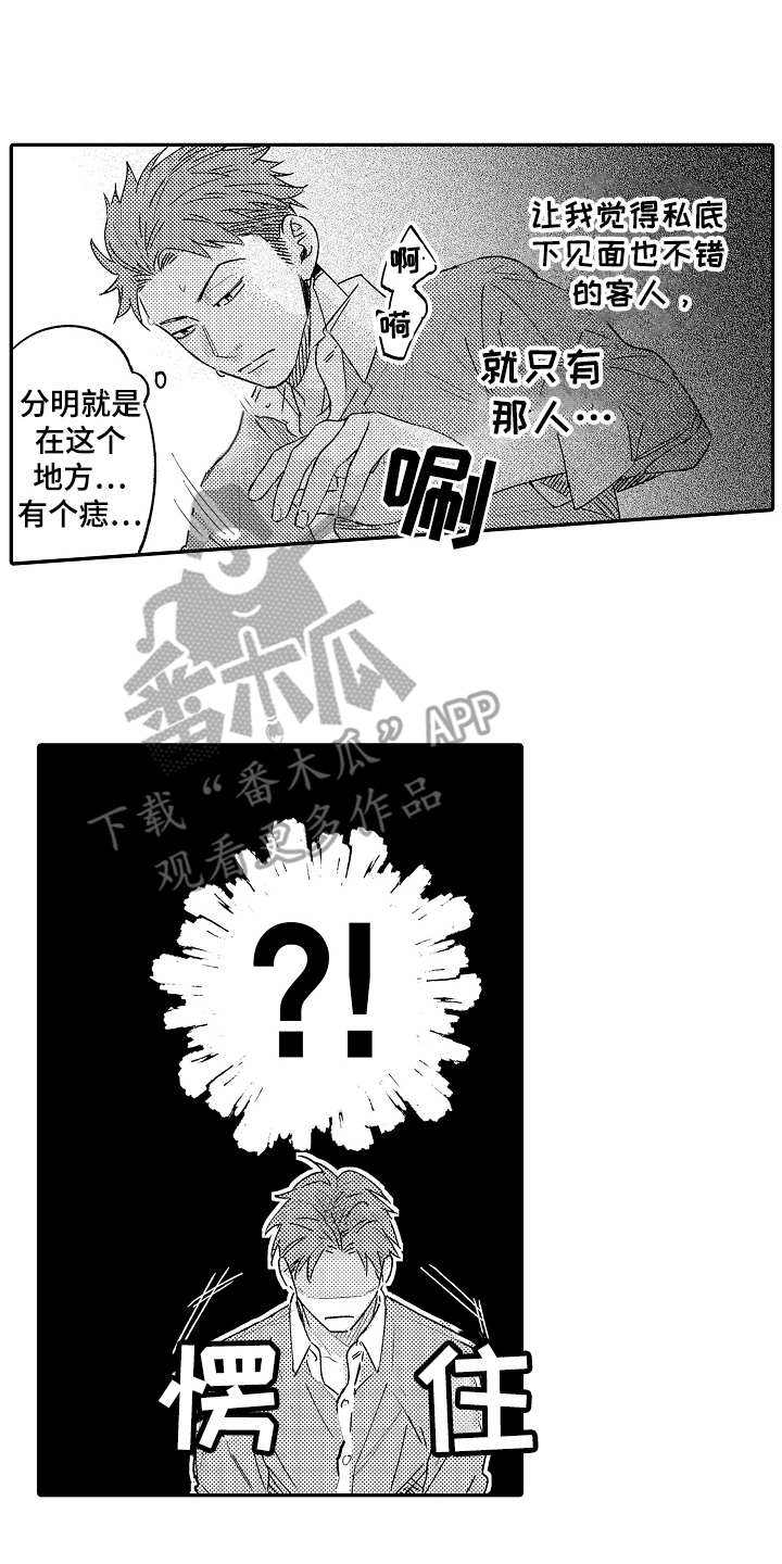 第4话1