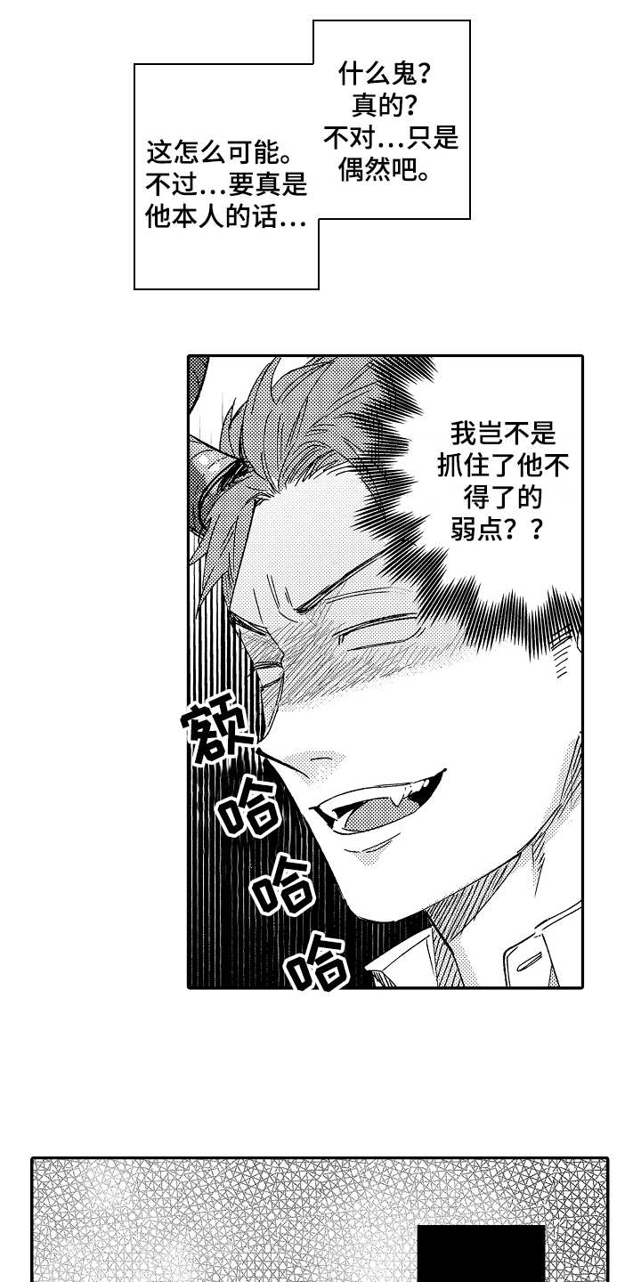第4话2