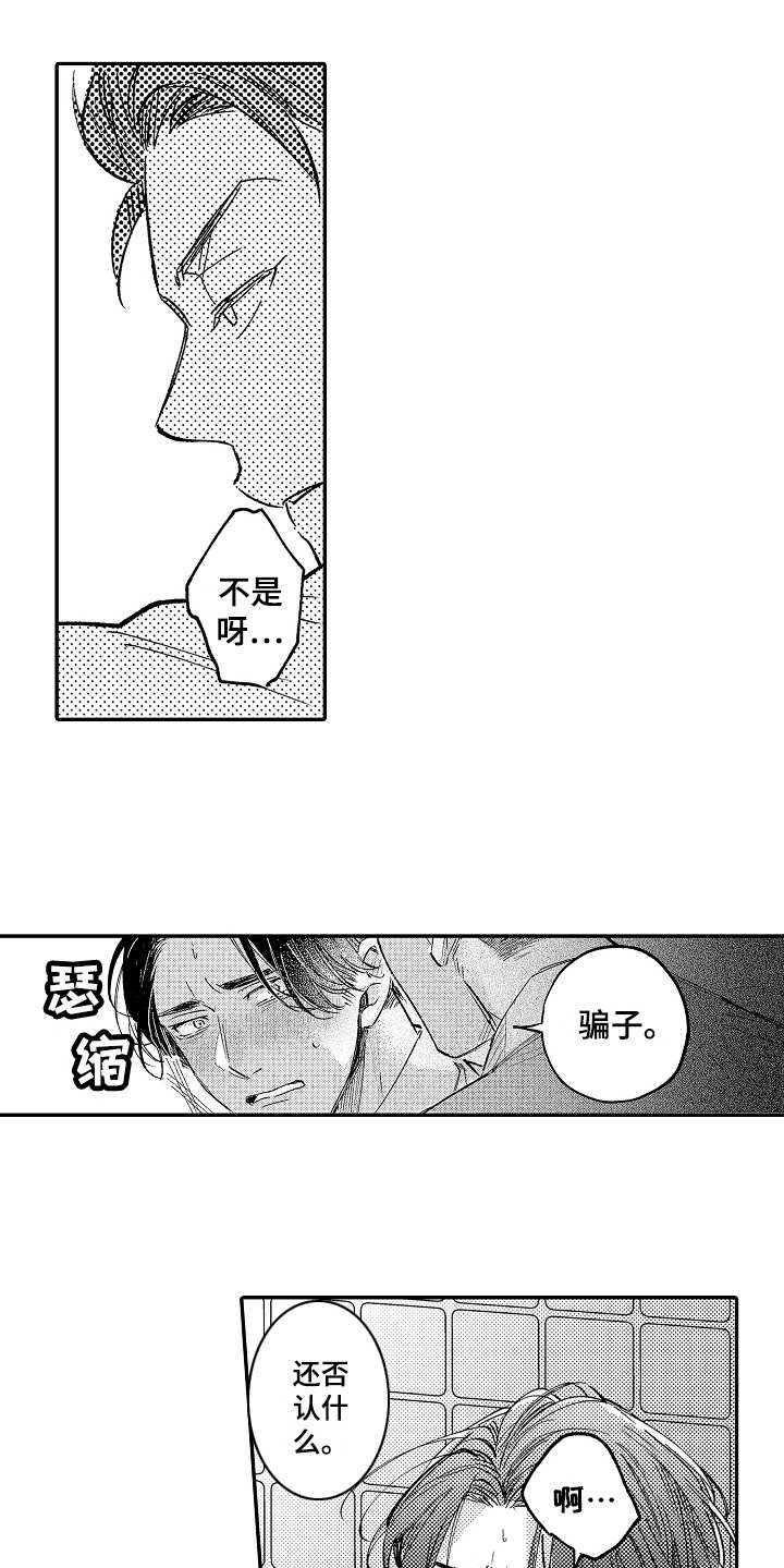 第3话10