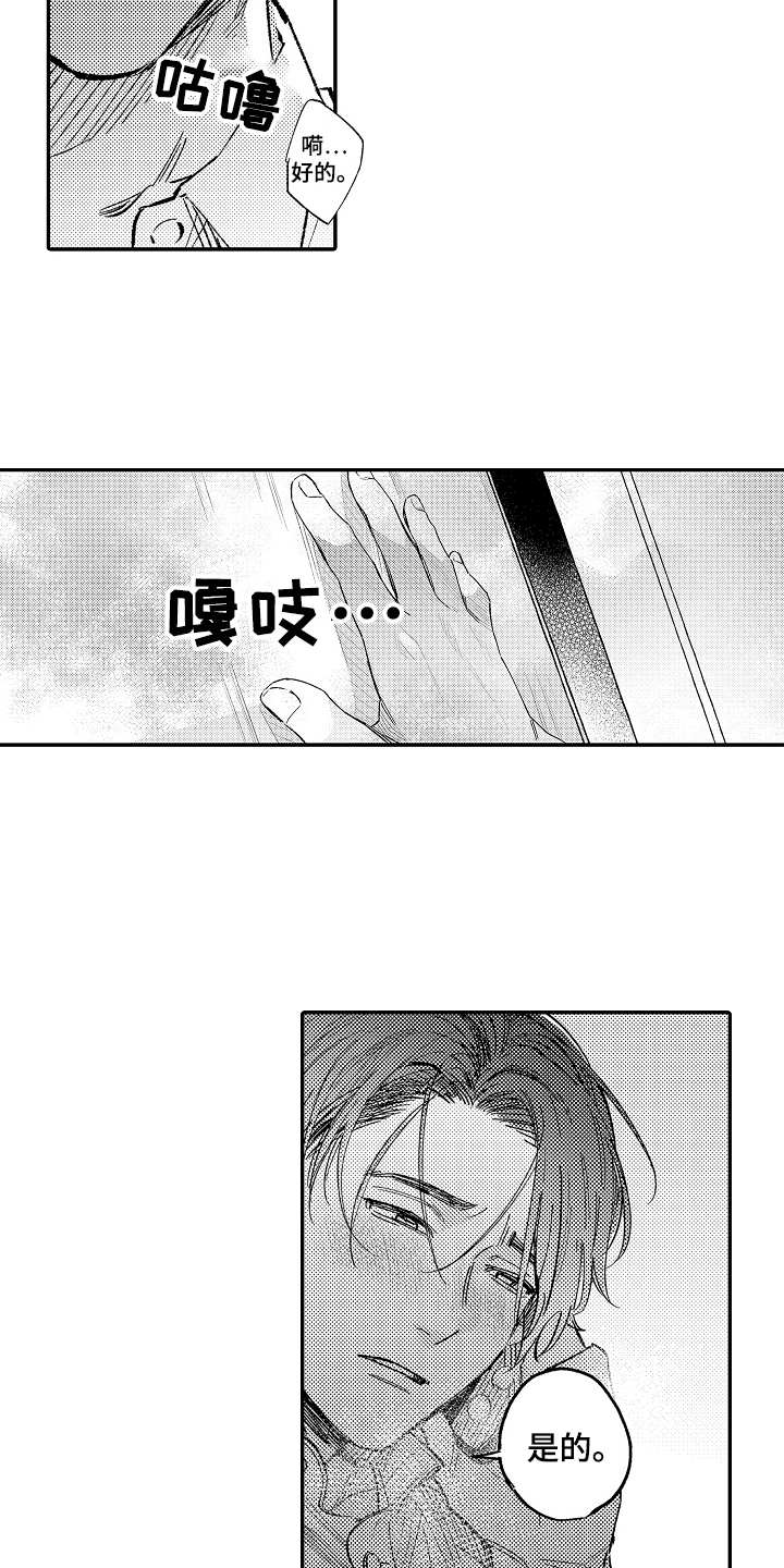 第3话1