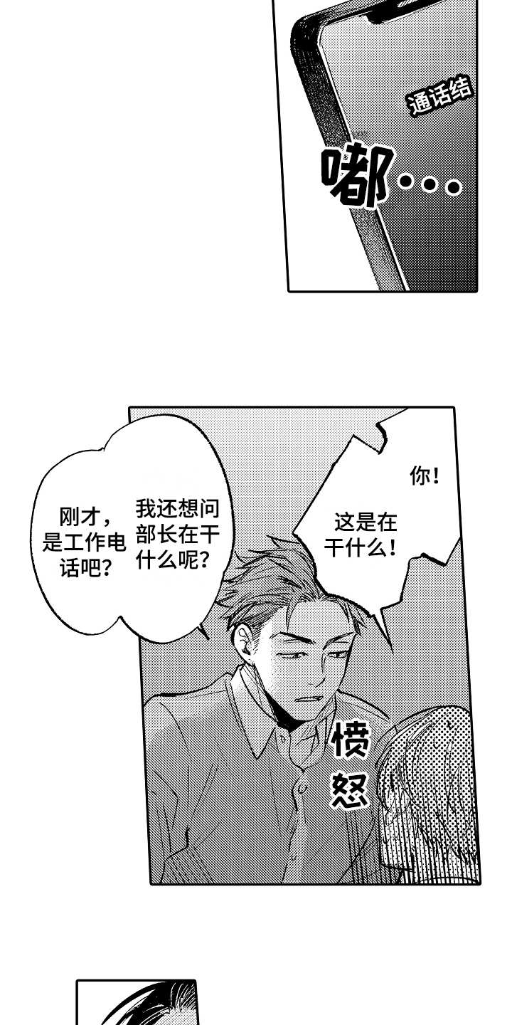 第3话8