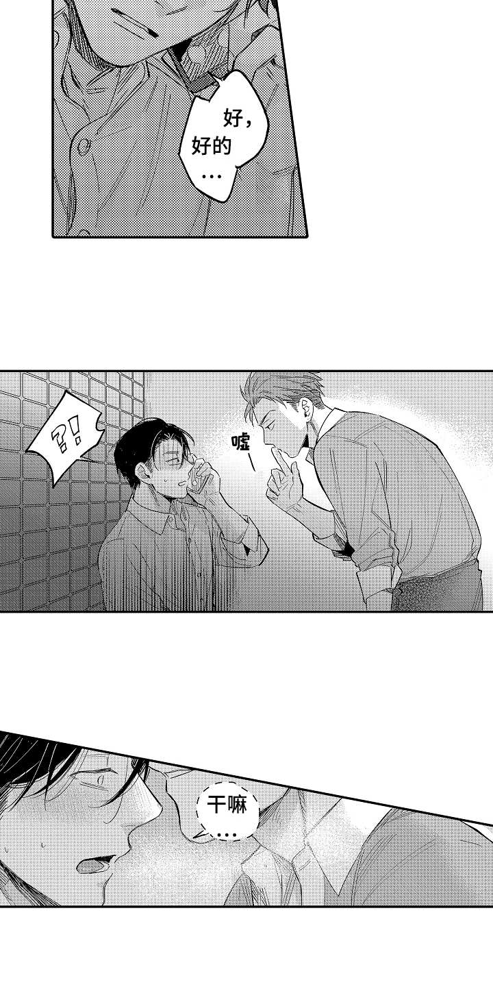 第3话3