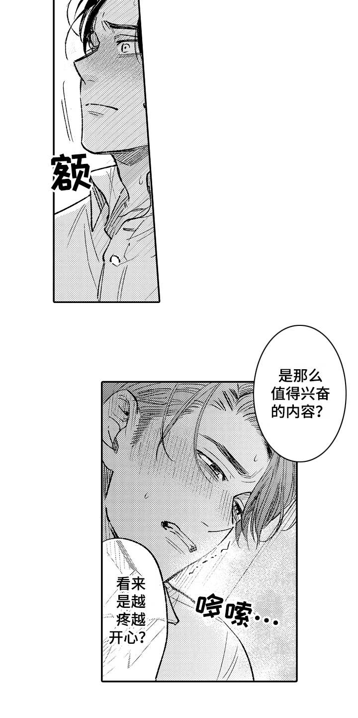 第3话9