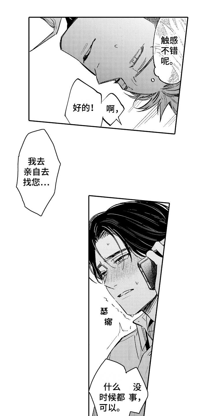 第3话5