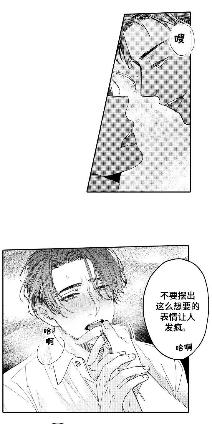 第3话12