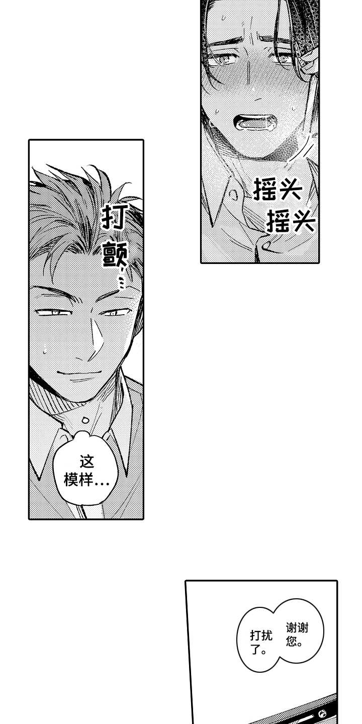 第3话7