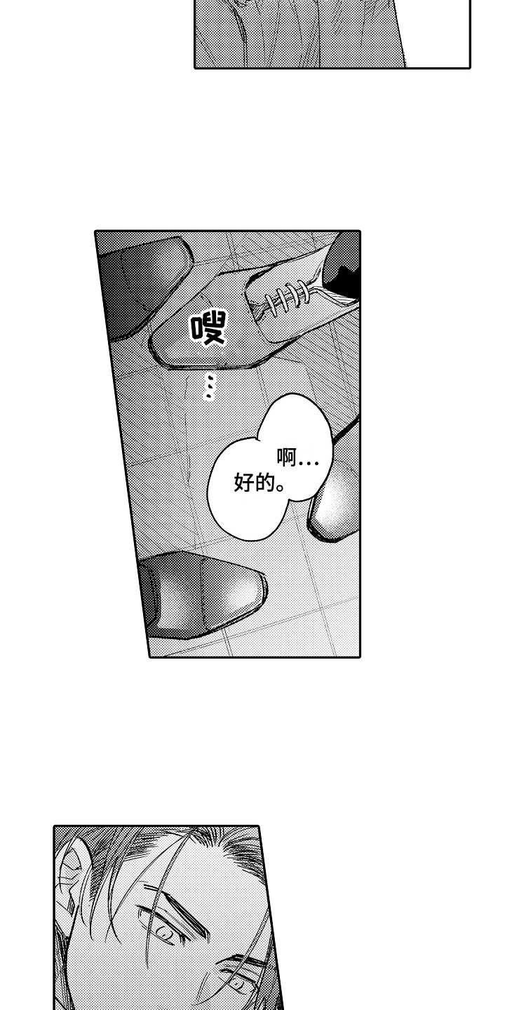 第3话2