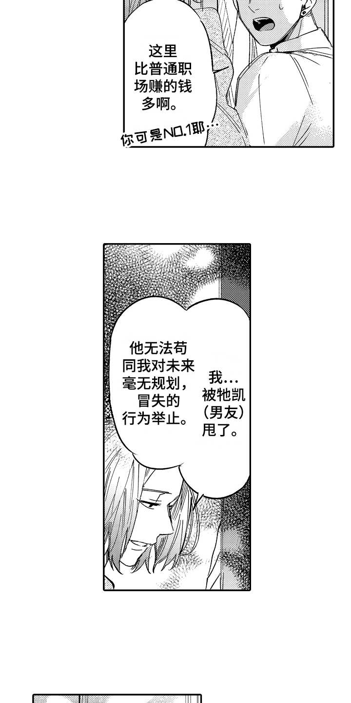 第2话2
