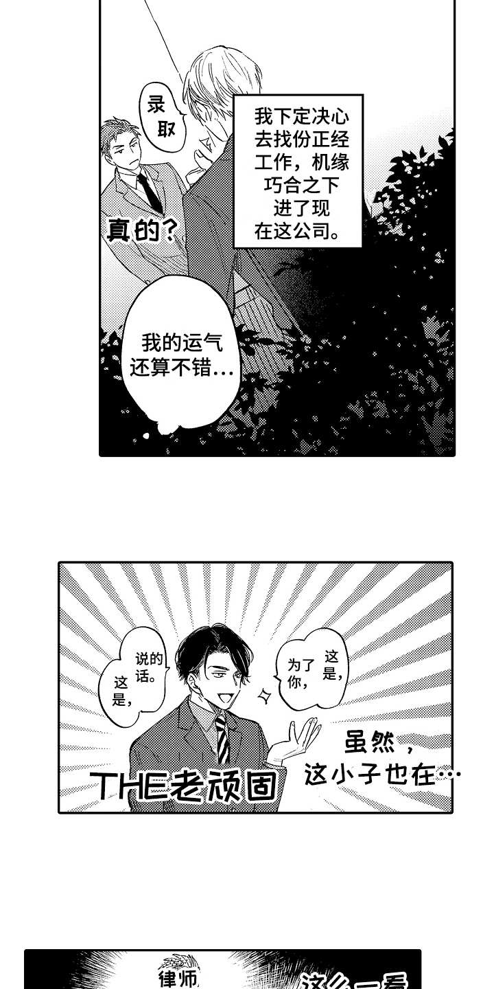 第2话5