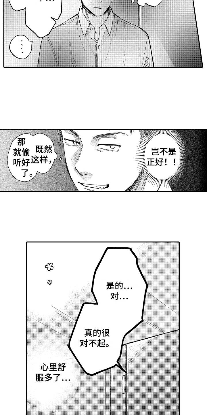 第2话12