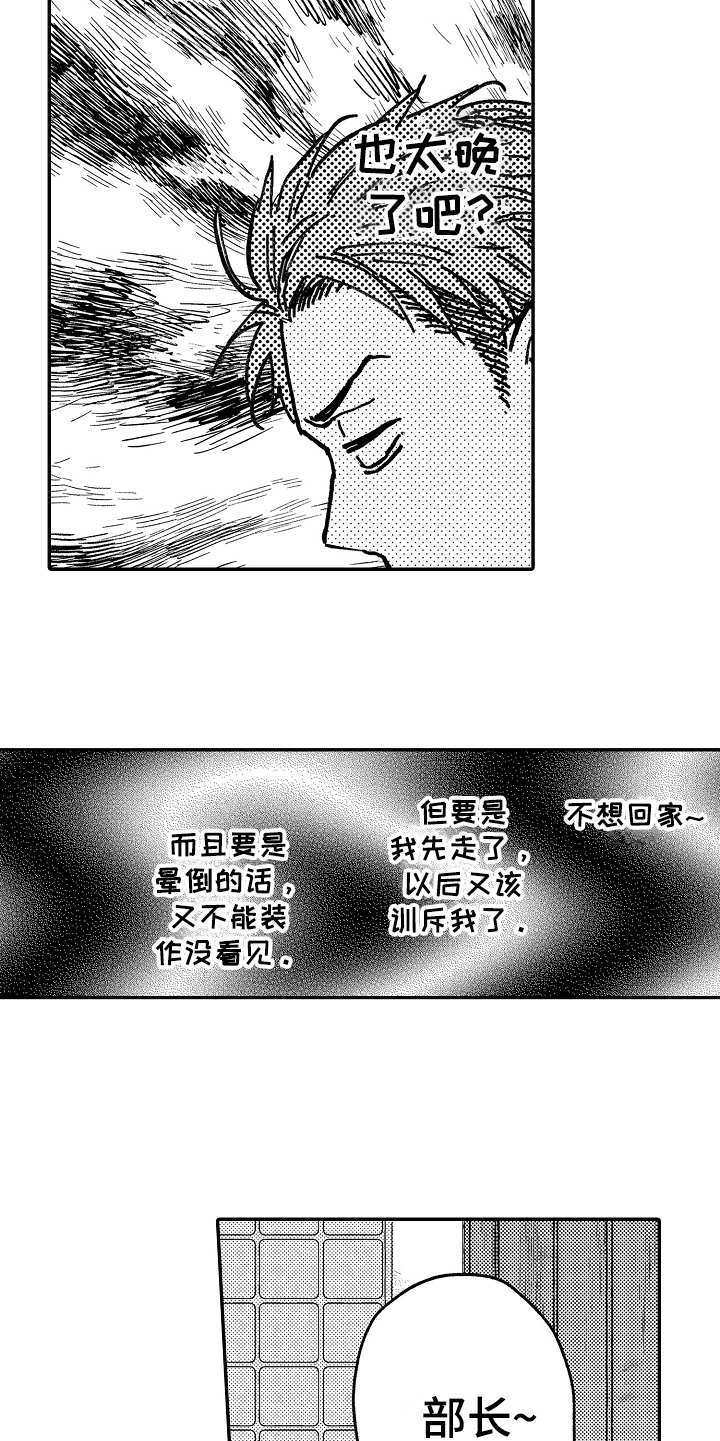 第2话9