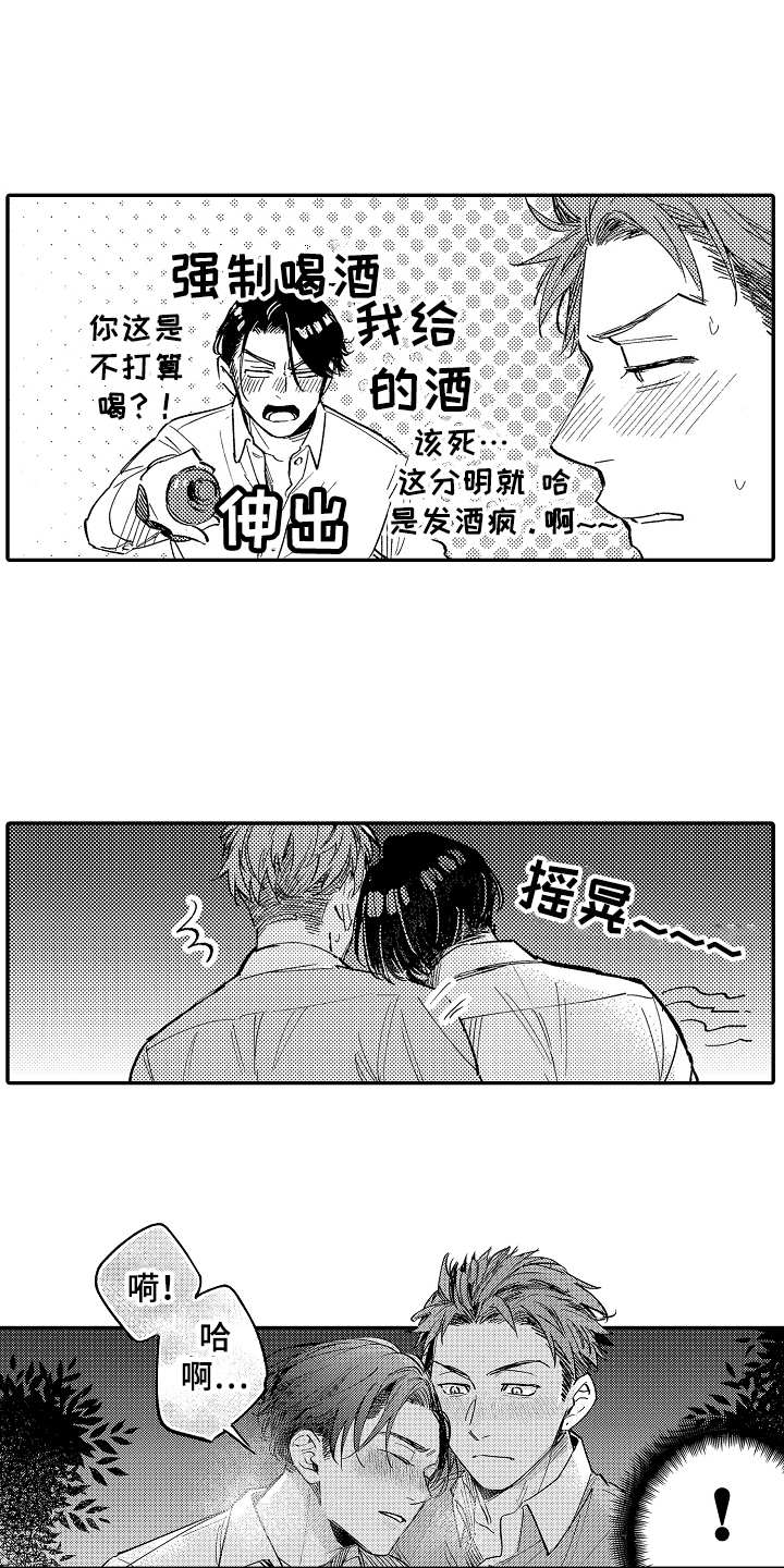 第1话11