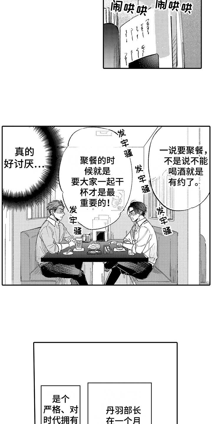 第1话3