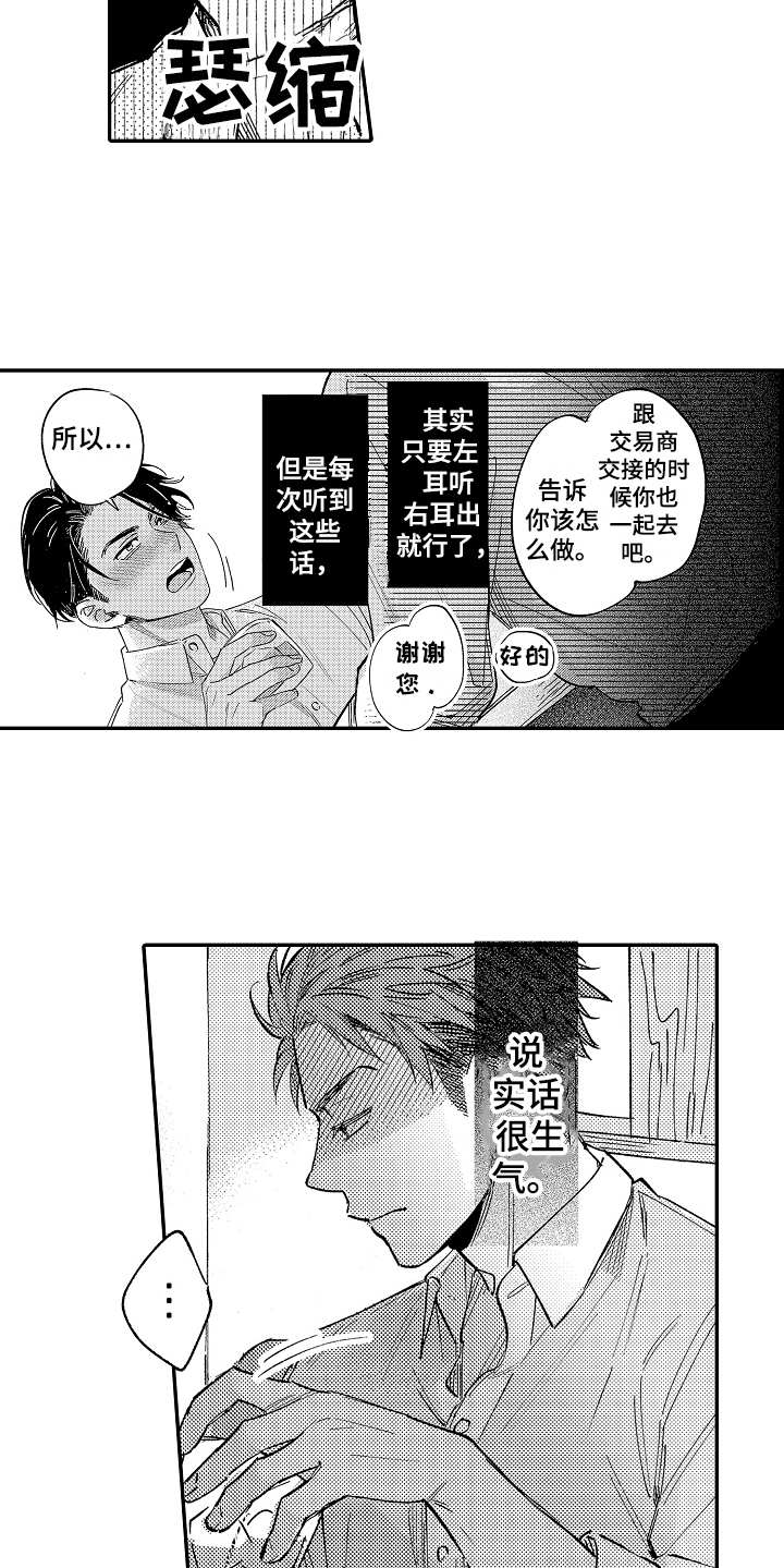 第1话8