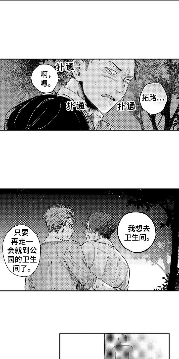 第1话12