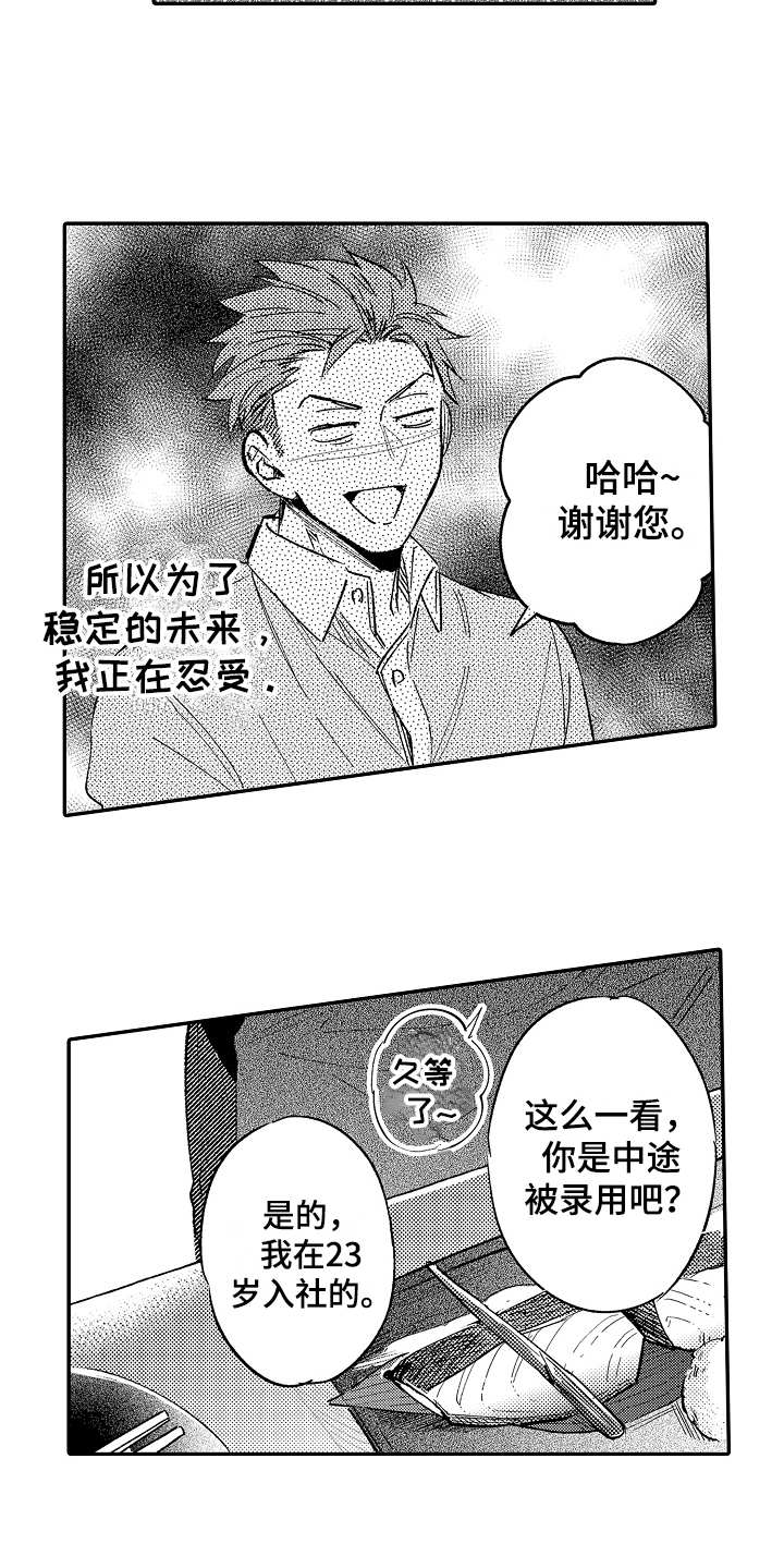 第1话5