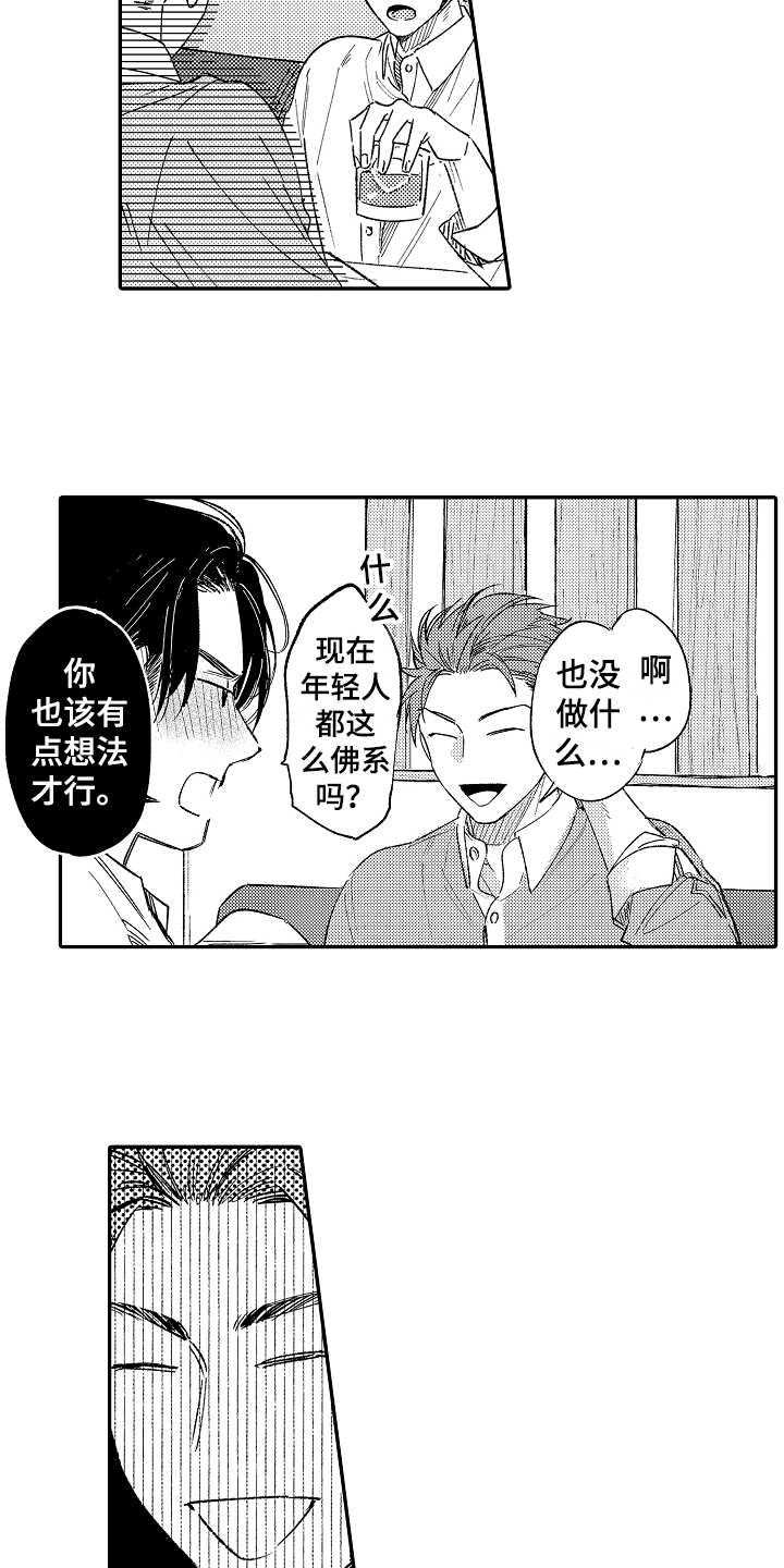 第1话7