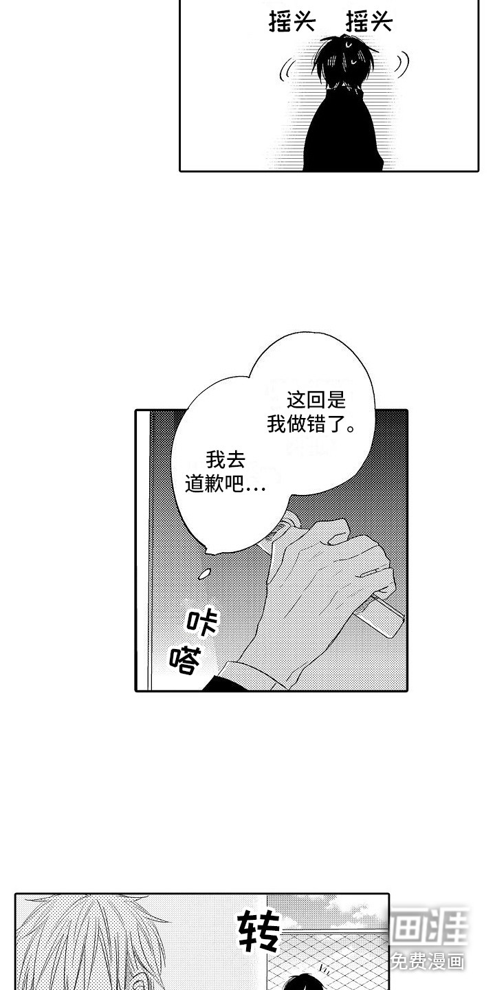 第26话9