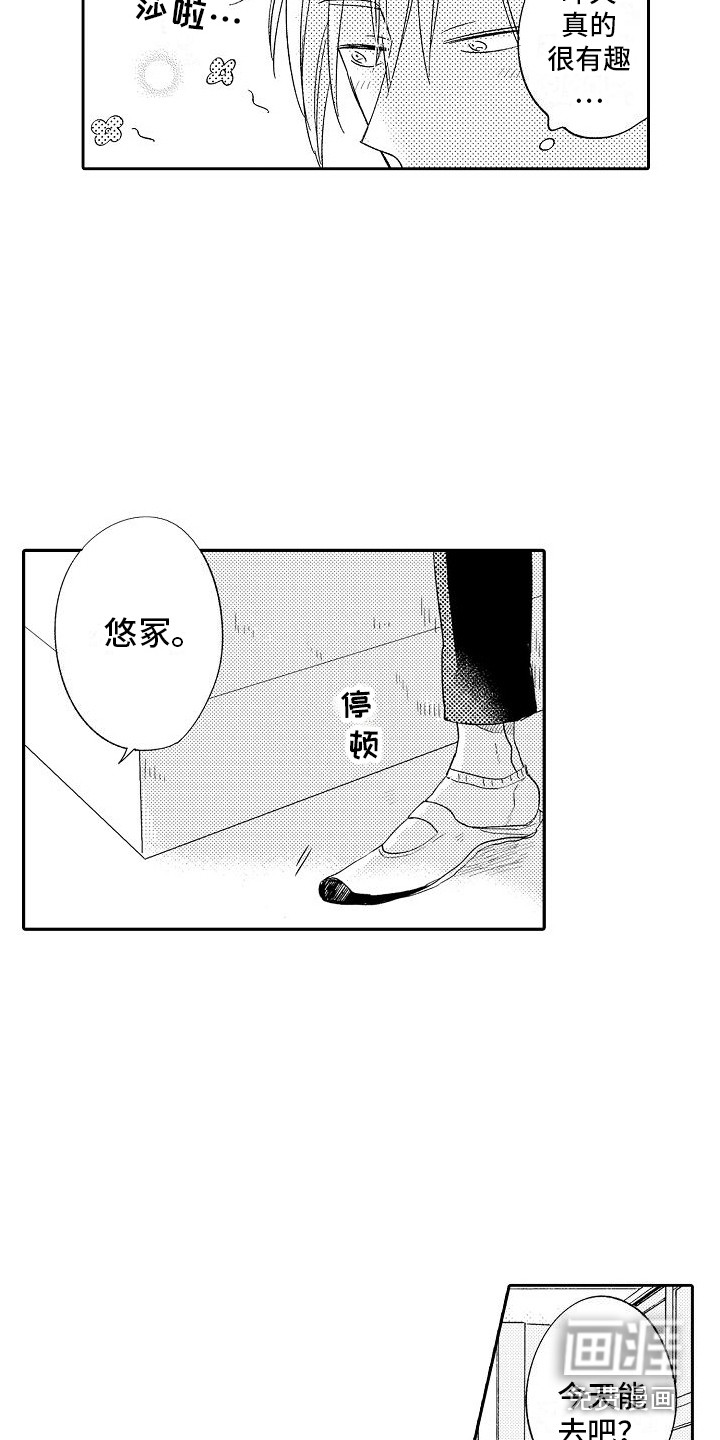 第16话5