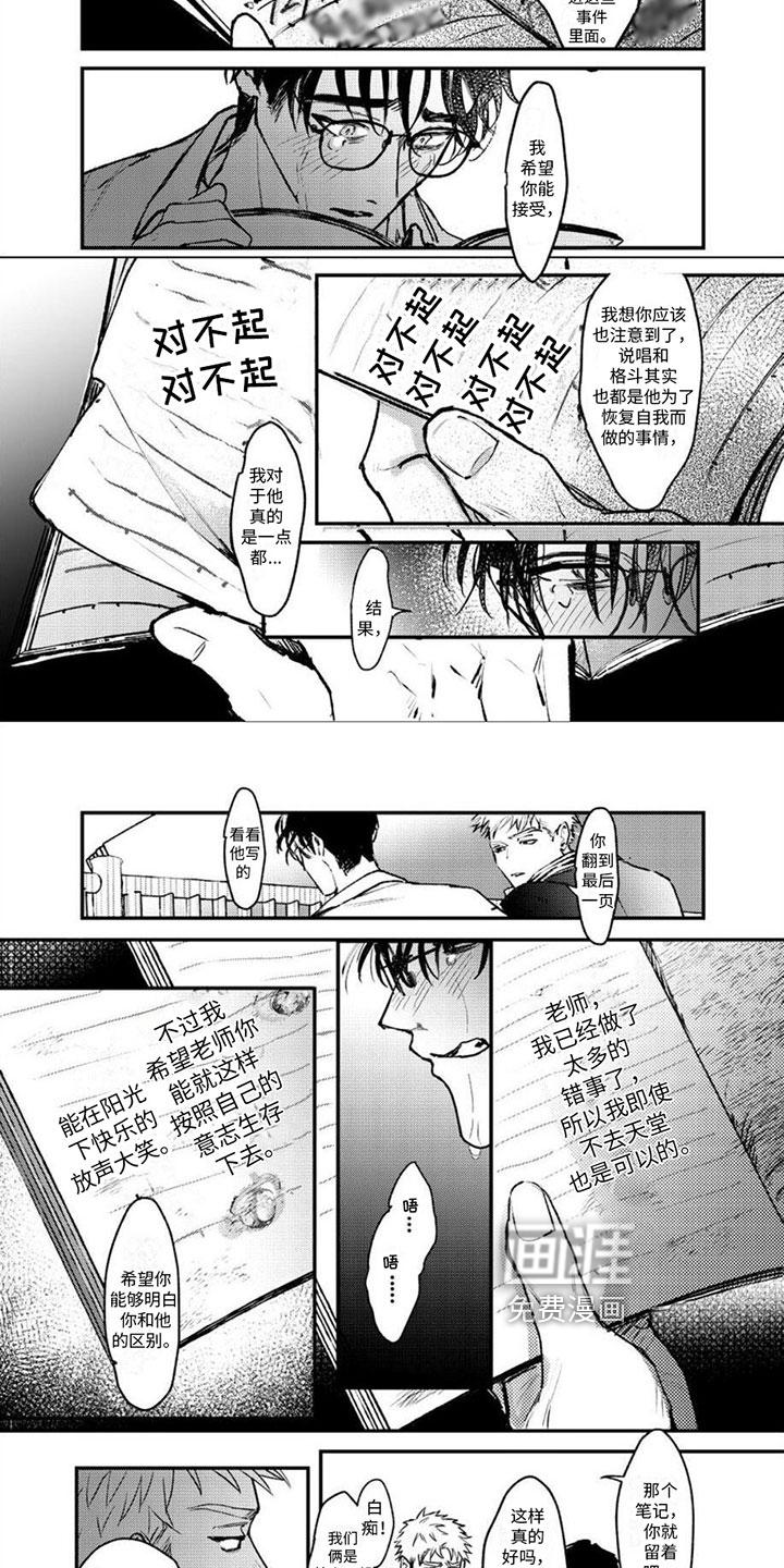 第17话2