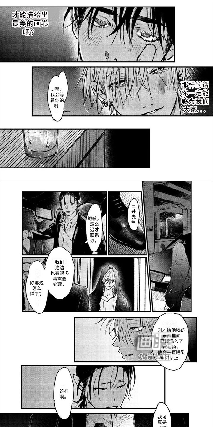第16话6