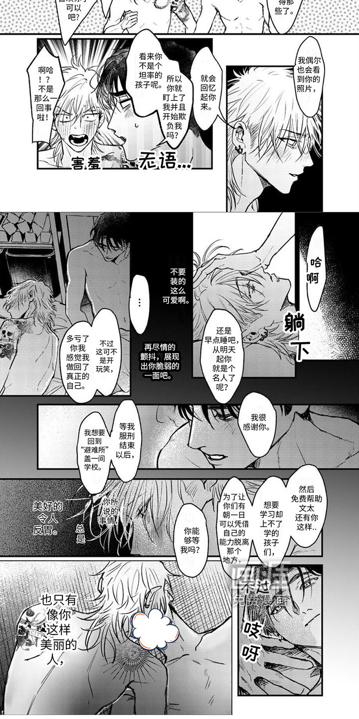 第16话5