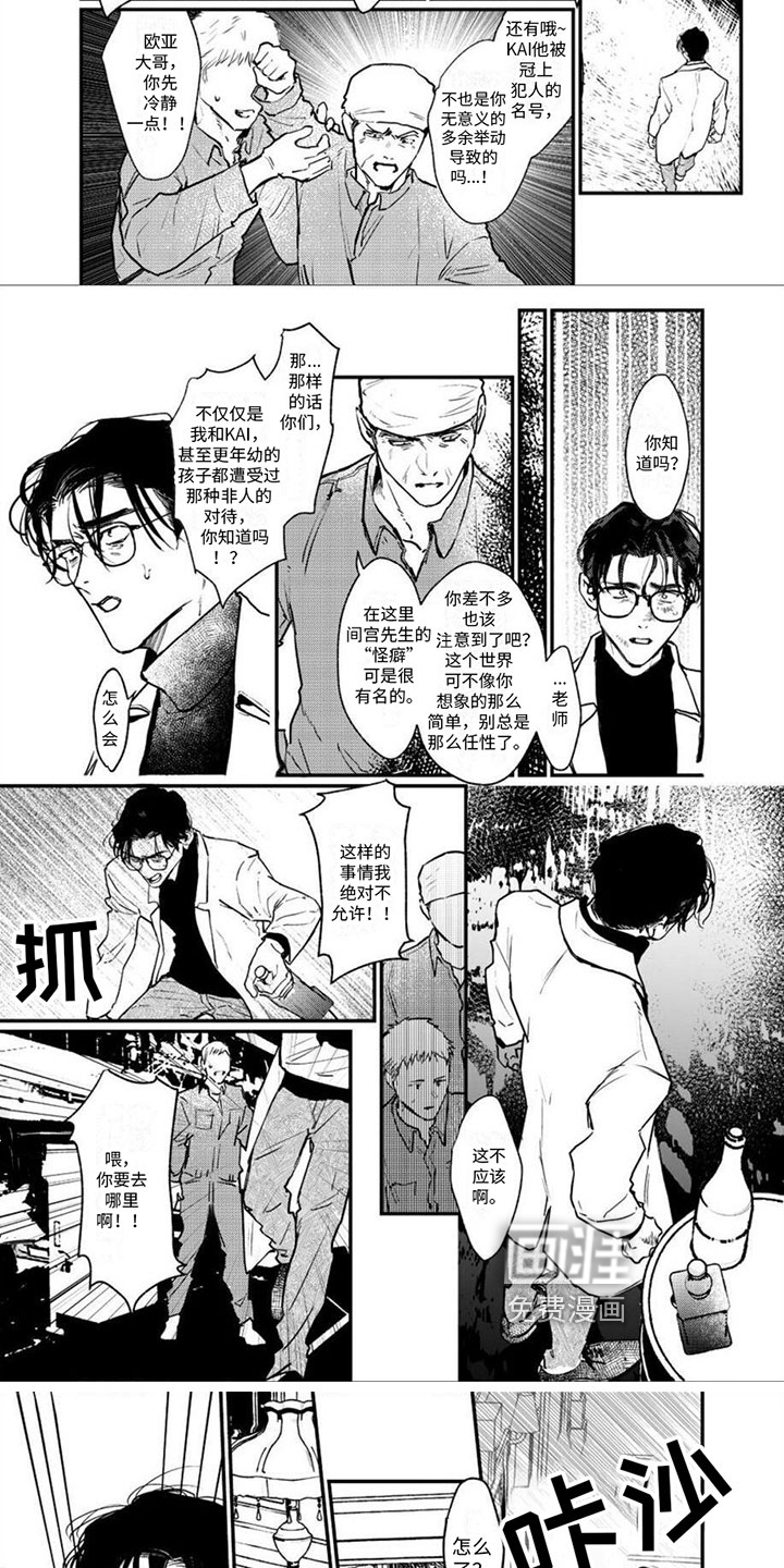 第15话3