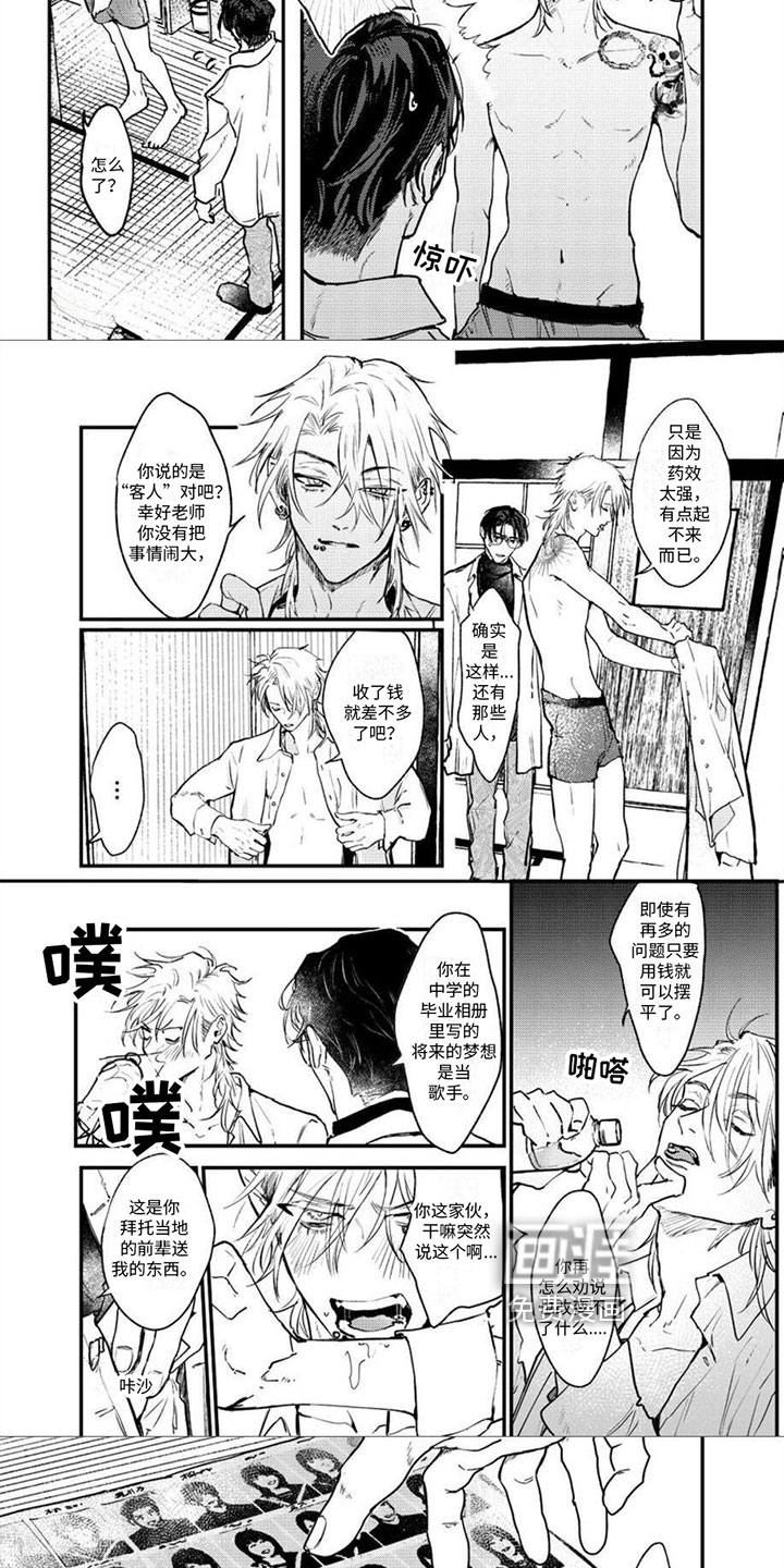 第14话3