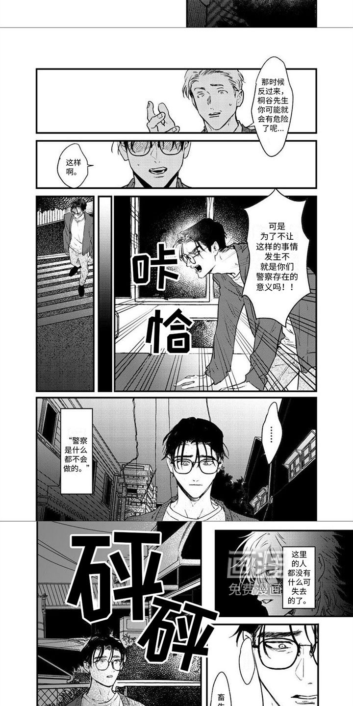 第13话3