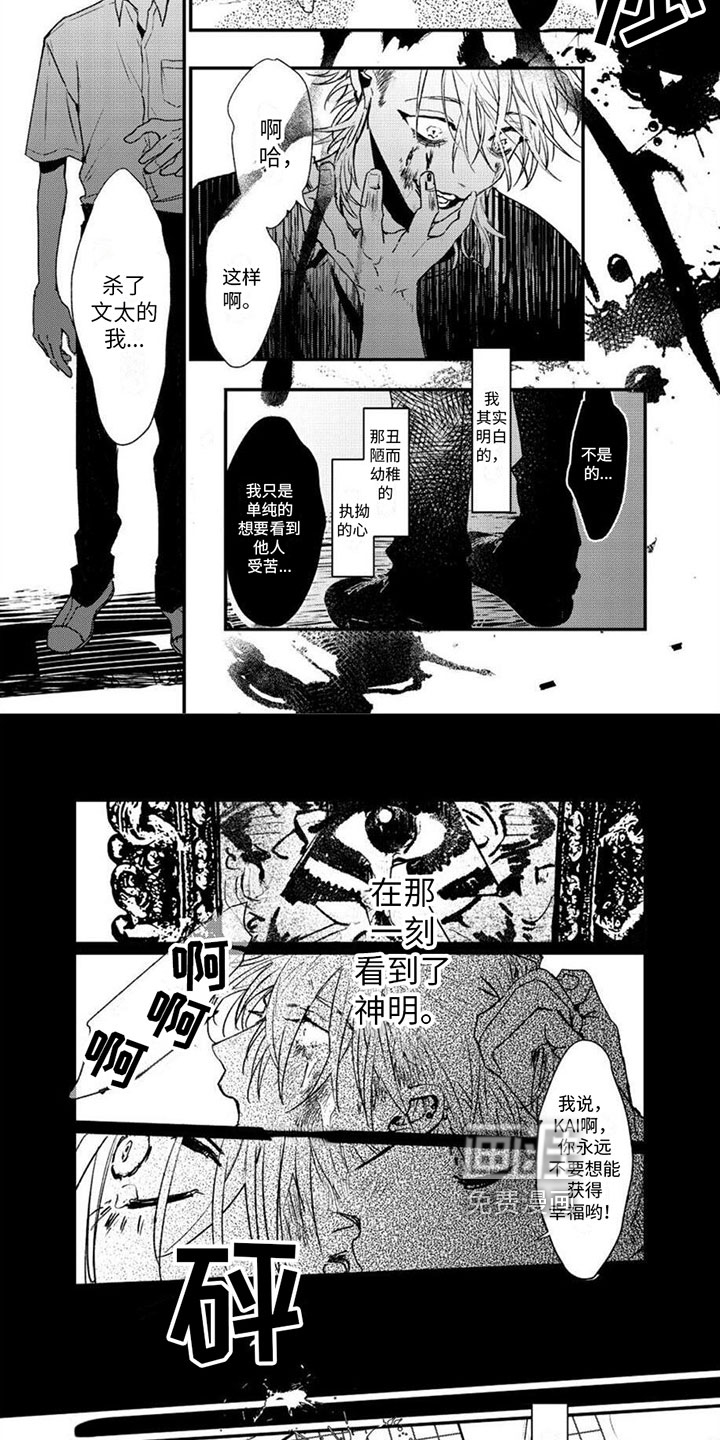 第12话3