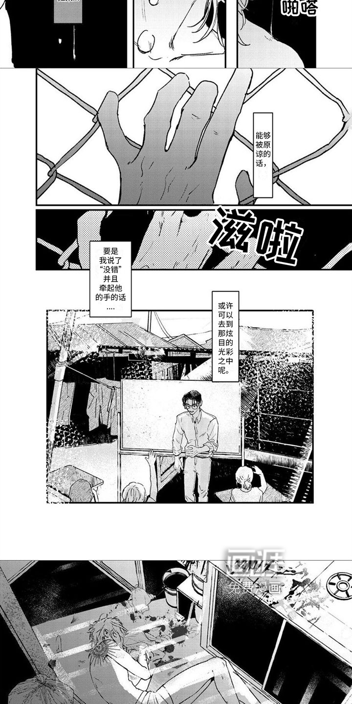 第11话2