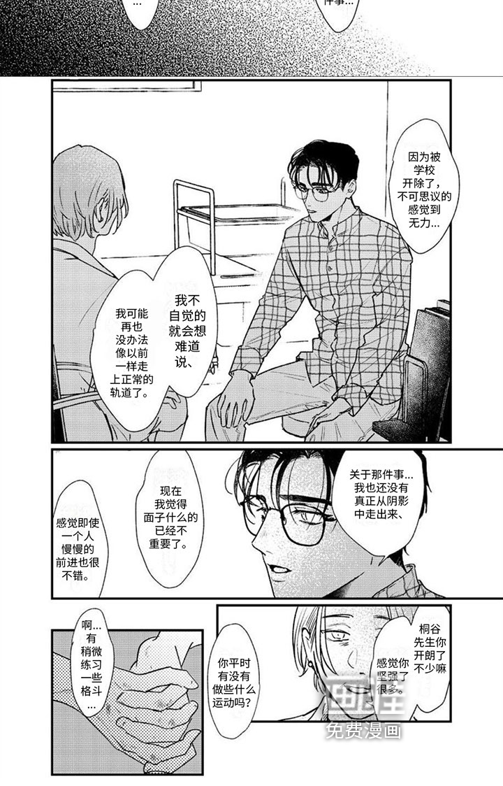 第9话5