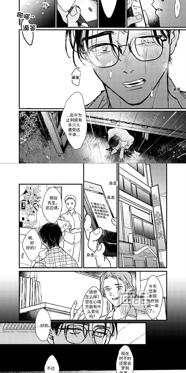 第9话4
