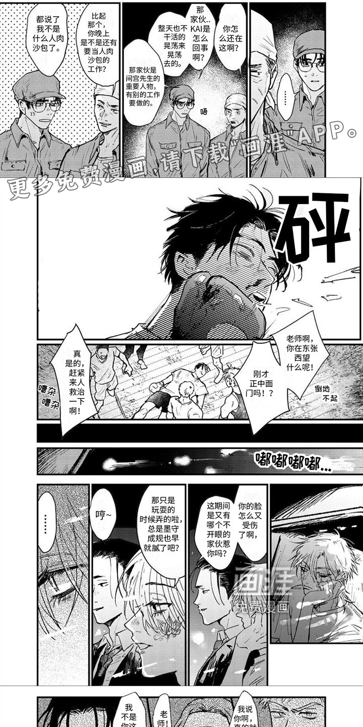 第8话0