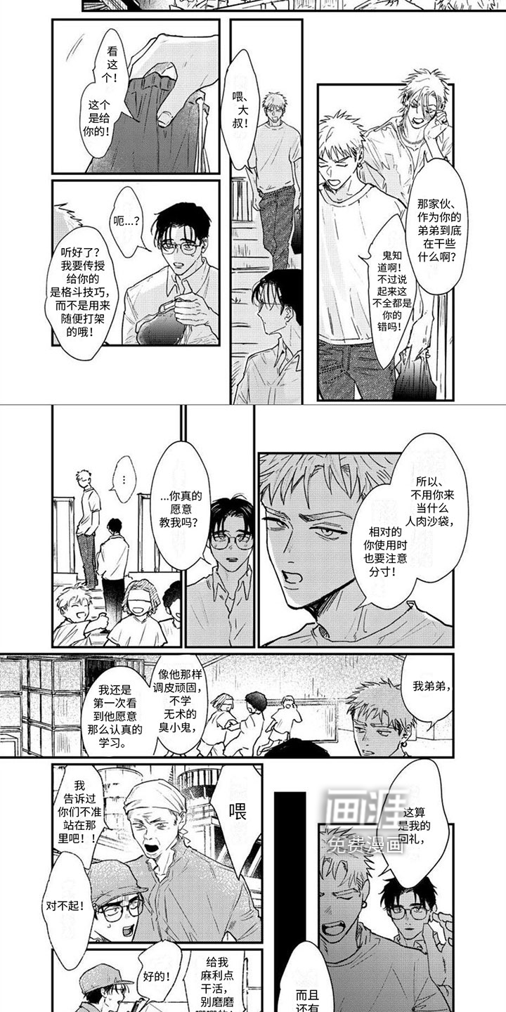 第7话1