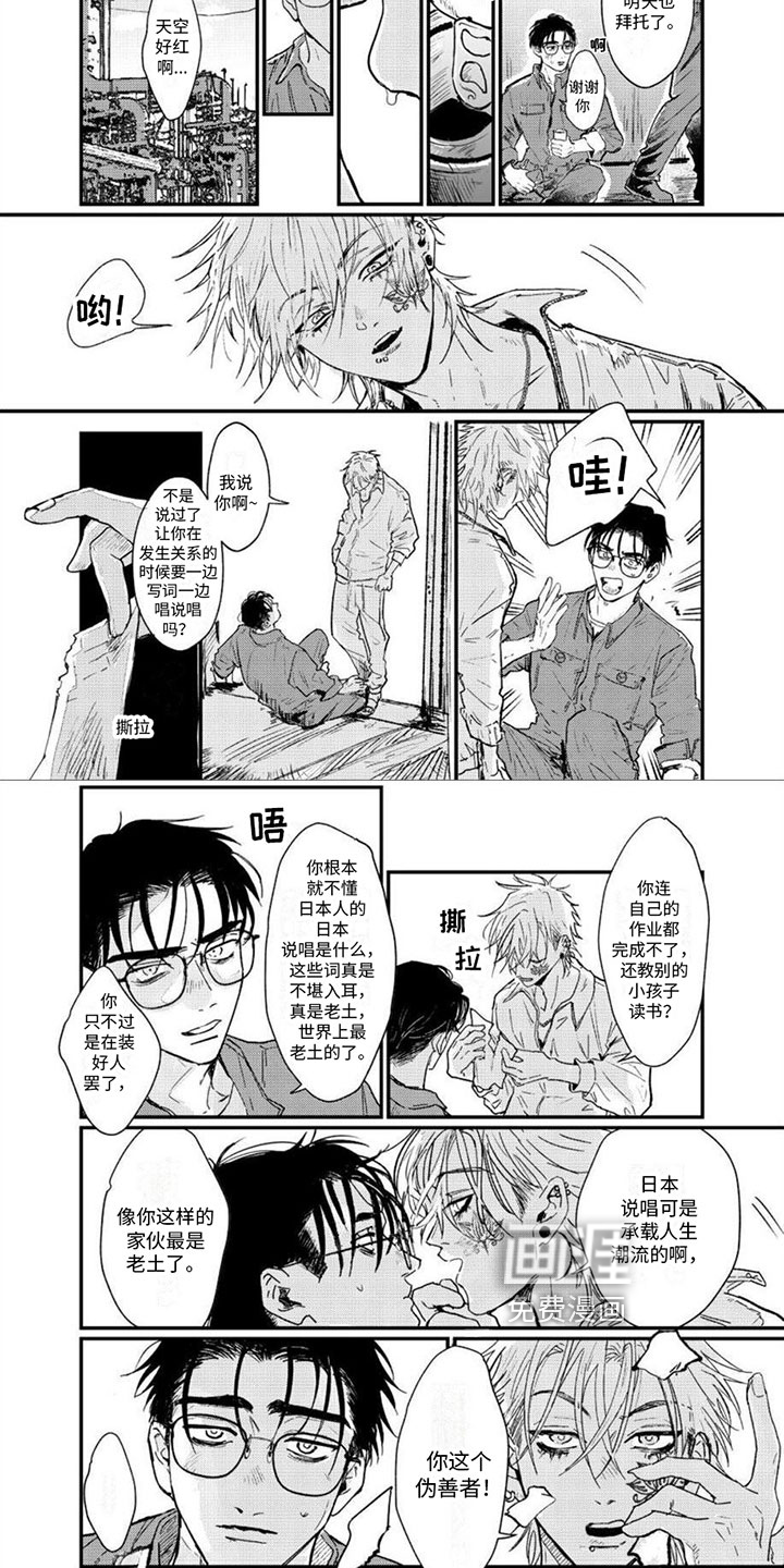 第7话3