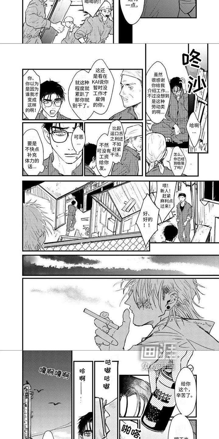 第7话2