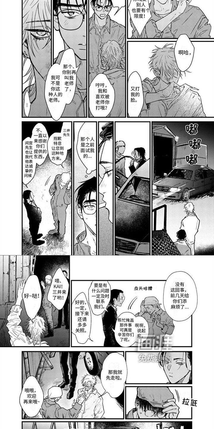 第7话5