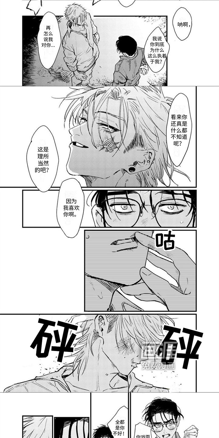 第7话4